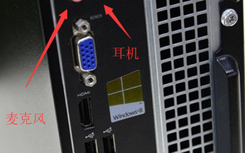 如何正确连接耳机至Windows 7操作系统的计算机？