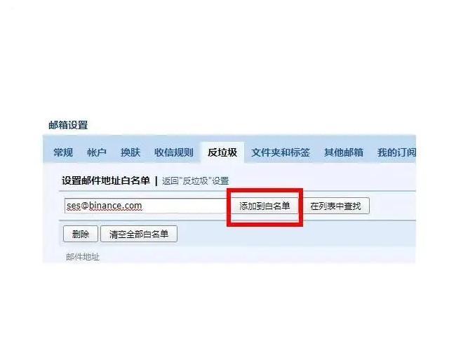 邮件未到达对方服务器是什么意思