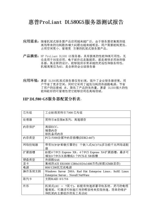 服务器测评标准是什么样的