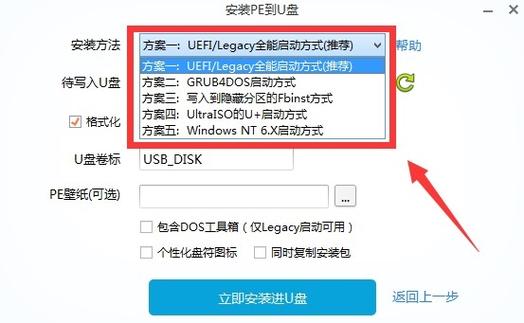 从哪里选择u盘安装系统
