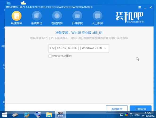 从哪里选择u盘安装系统