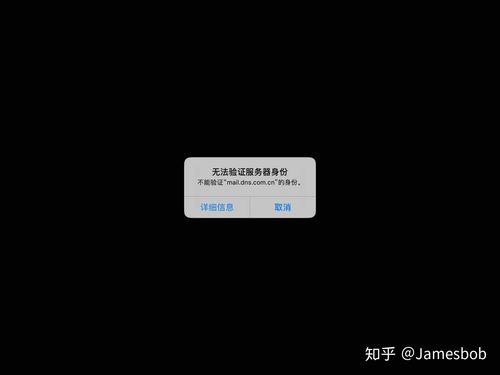 为什么认证服务器总是暂不可用