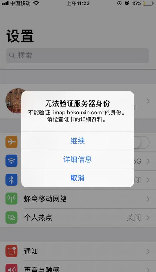 为什么认证服务器总是暂不可用