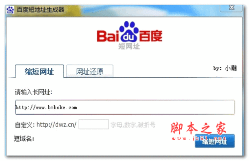 百度服务器地址是什么意思