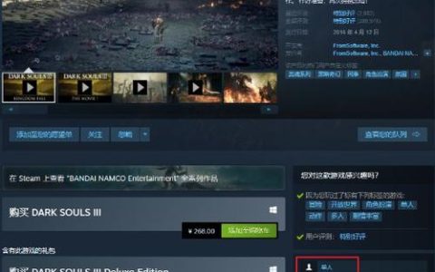 黑暗之魂3服务器维护何时结束？