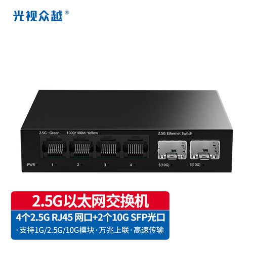 服务器管理交换机是什么意思