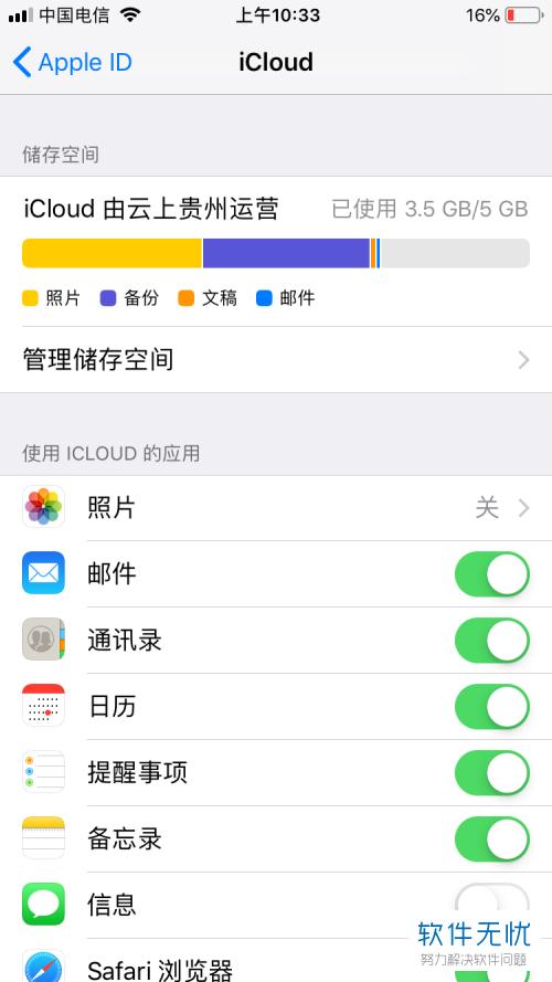 苹果机的文件在哪里
