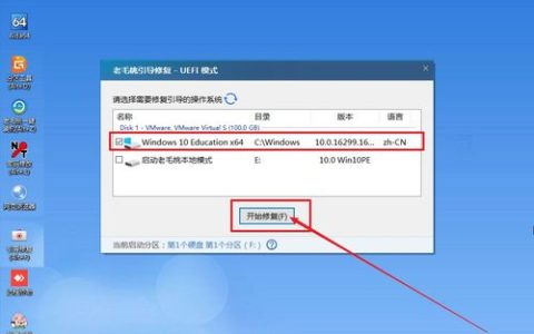 PE环境下如何找到引导修复选项？