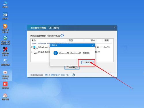 pe里的引导修复在哪里