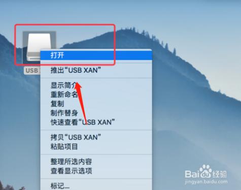 u盘电脑上哪里找