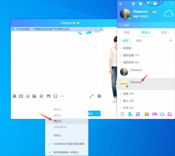 电脑qq截屏在哪里看