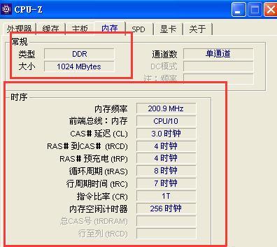 内存条硬件频率在哪里