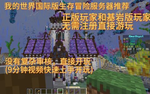 MC国际版中有哪些受欢迎的服务器推荐？
