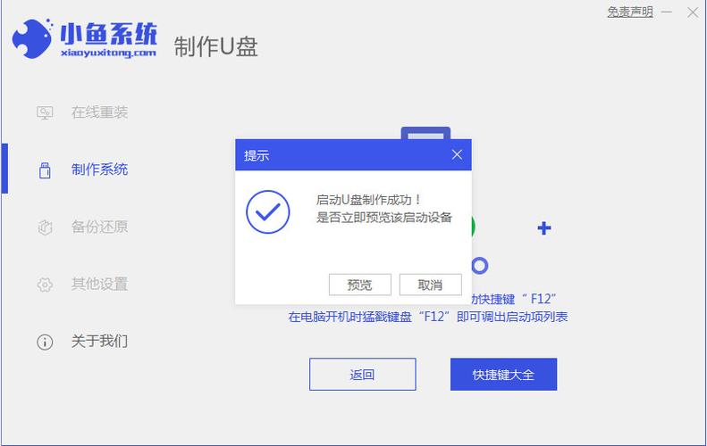 下载的系统放u盘哪里