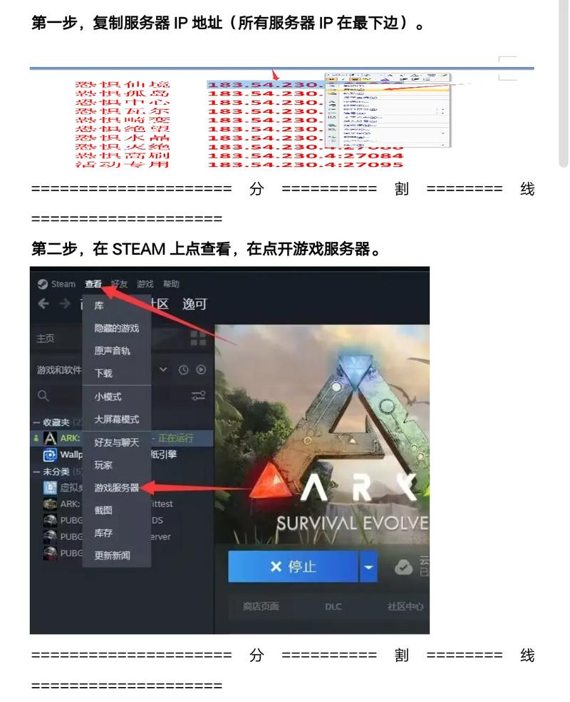 方舟的服务器为什么老是加入超时