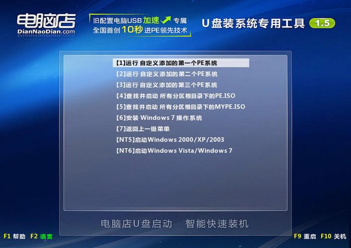 u盘装系统iso放哪里