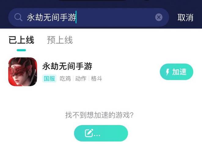 水木非凡境为什么服务器会断开