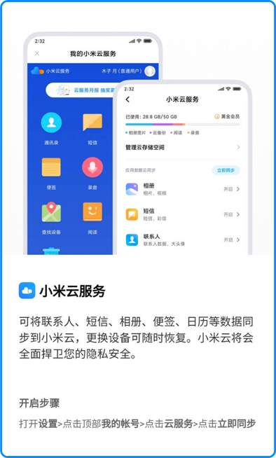 小米加入家庭云服务器有什么用