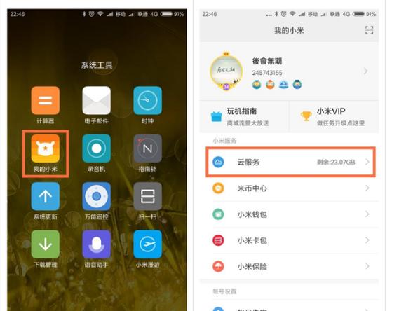 小米加入家庭云服务器有什么用