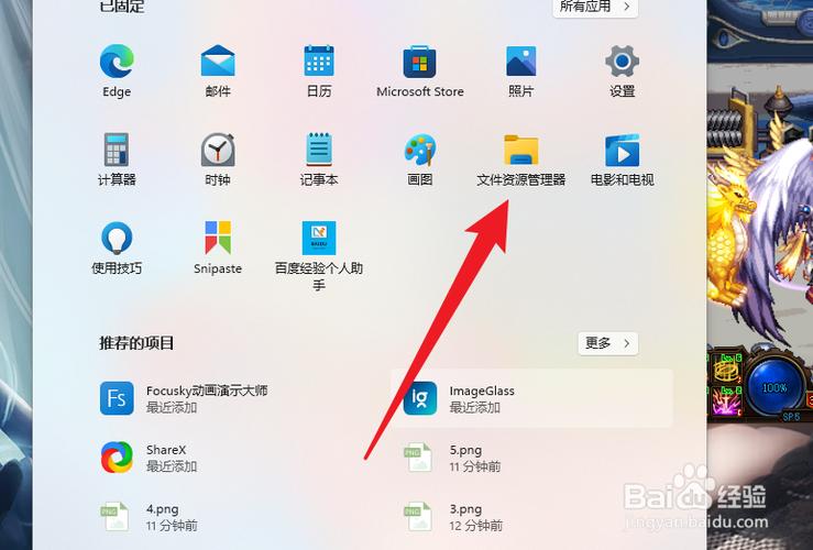 电脑截图后在哪里找到