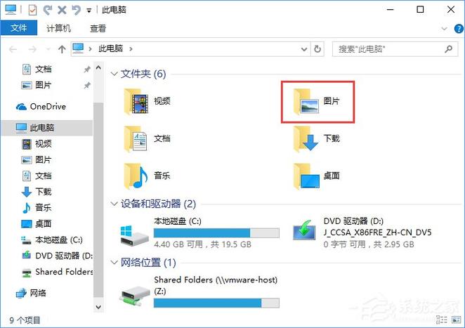 电脑截图后在哪里找到