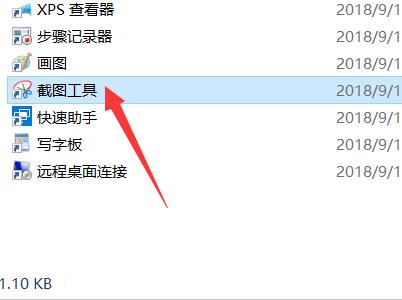 电脑截图后在哪里找到