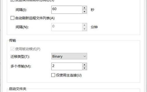 如何在Mac服务器上成功配置FTP/SFTP连接？