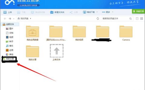 百度网盘服务器的工作原理是什么？