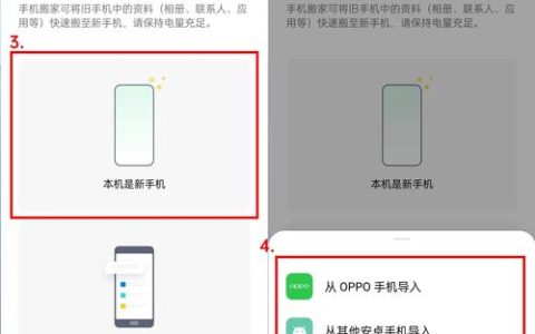 OPPO手机系统更换的官方途径有哪些？