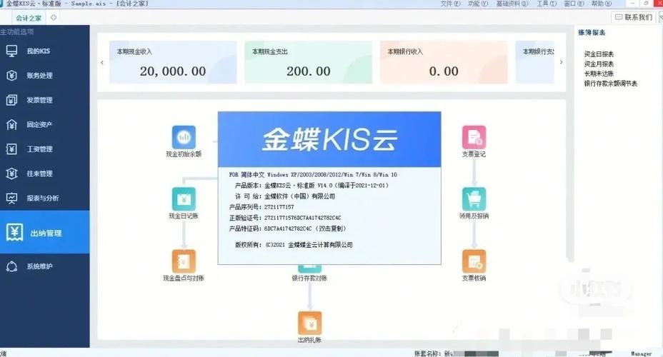金蝶标准版服务器是什么意思