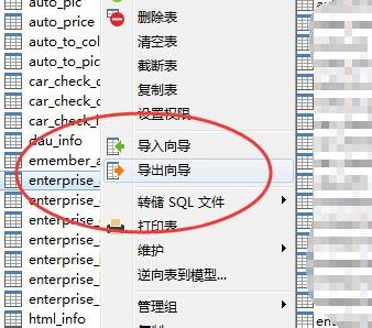 mysql如何将数据库导出到excel_导出参数