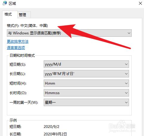 win10语言文件在哪里