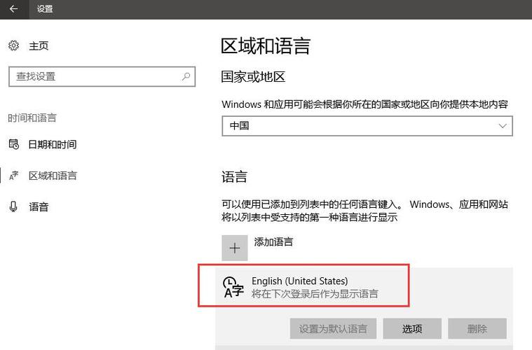 win10语言文件在哪里
