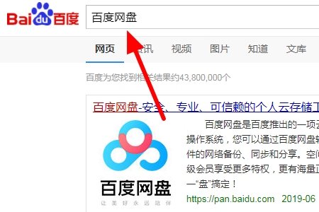 百度优盘网址在哪里
