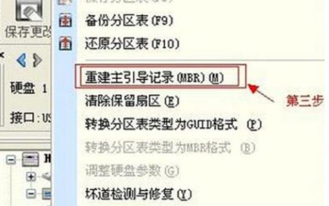 如何修复感染病毒的U盘？