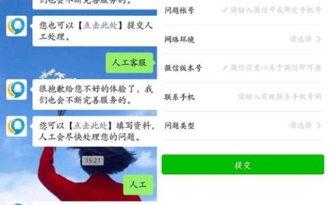 为何QQ客服缺乏人工服务支持？