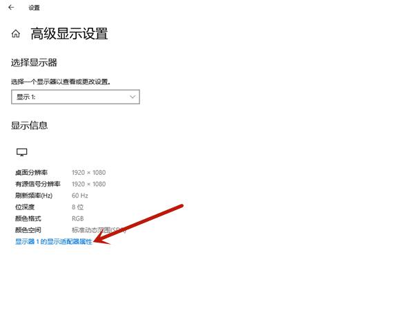 电脑从哪里设置刷新率