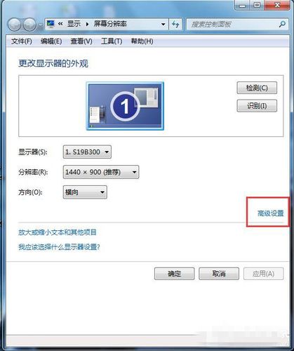 电脑从哪里设置刷新率