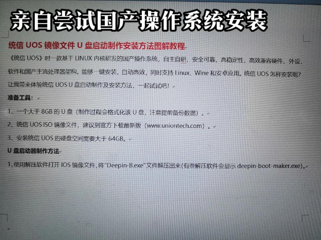 u启动镜像文件在哪里
