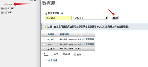 mysql 建多个数据库_Mysql数据库