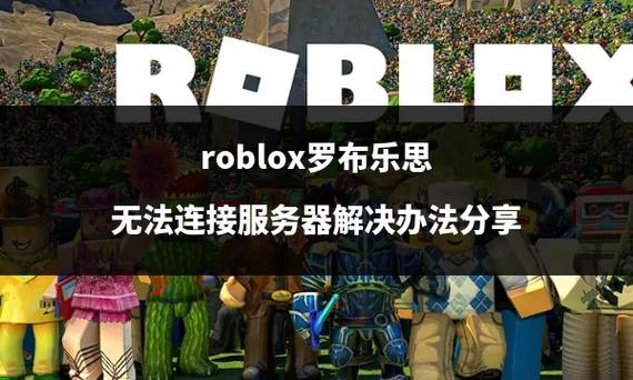 罗布勒斯服务器什么时候维修完成