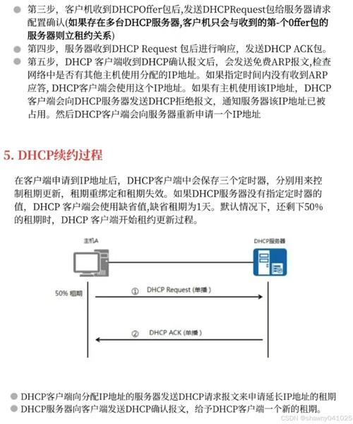 dhcp服务器新建时要输入什么意思