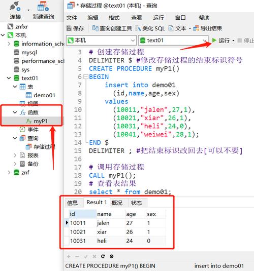 mysql可以存储标点么_数据转发至MySQL存储