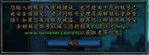 魔兽台服服务器锁定是什么意思
