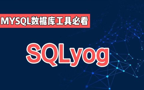 如何在Windows 10系统中安装和配置MySQL数据库？