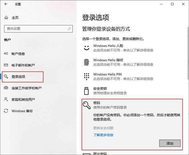 电脑启动页面密码设置在哪里