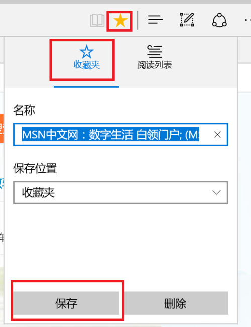 浏览器收藏的在哪里