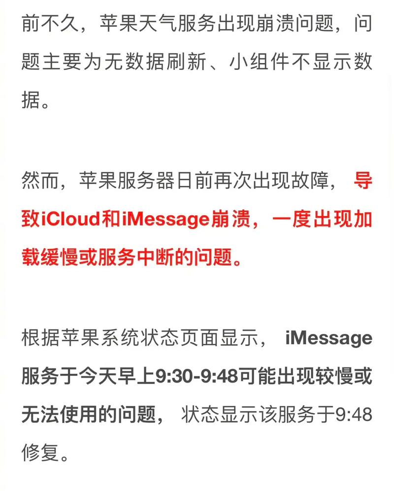 服务器崩溃三次原因是什么