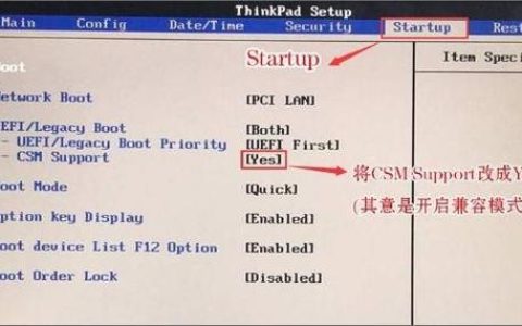 如何设置电脑的启动盘？