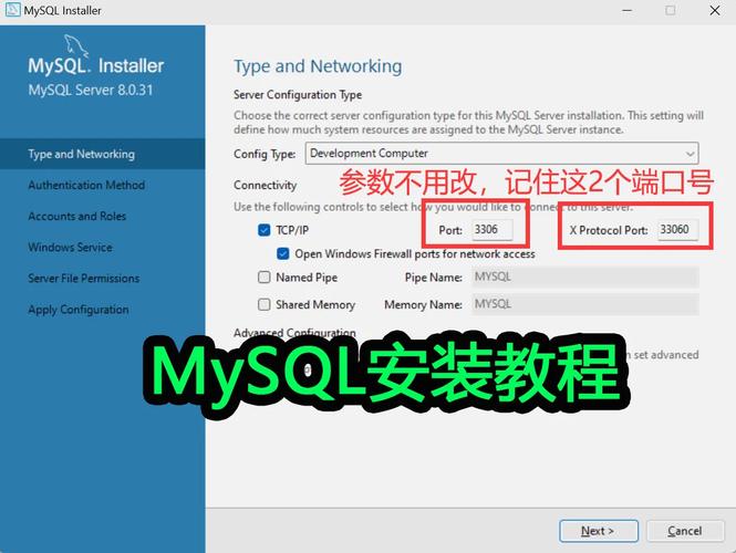 mysql数据库的安装步骤_安装步骤